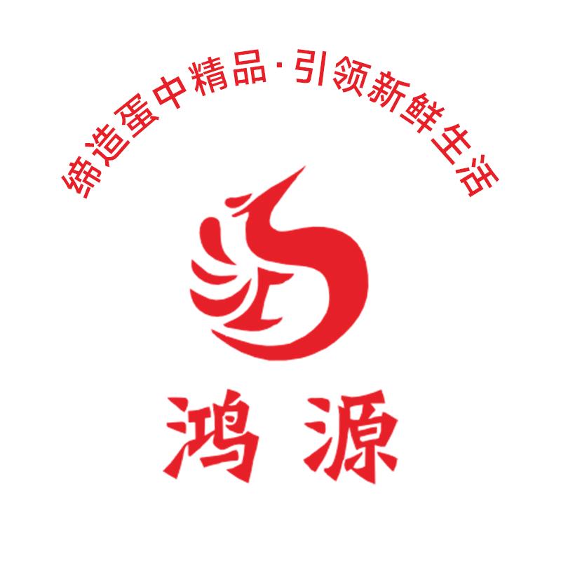 鸿源蛋品