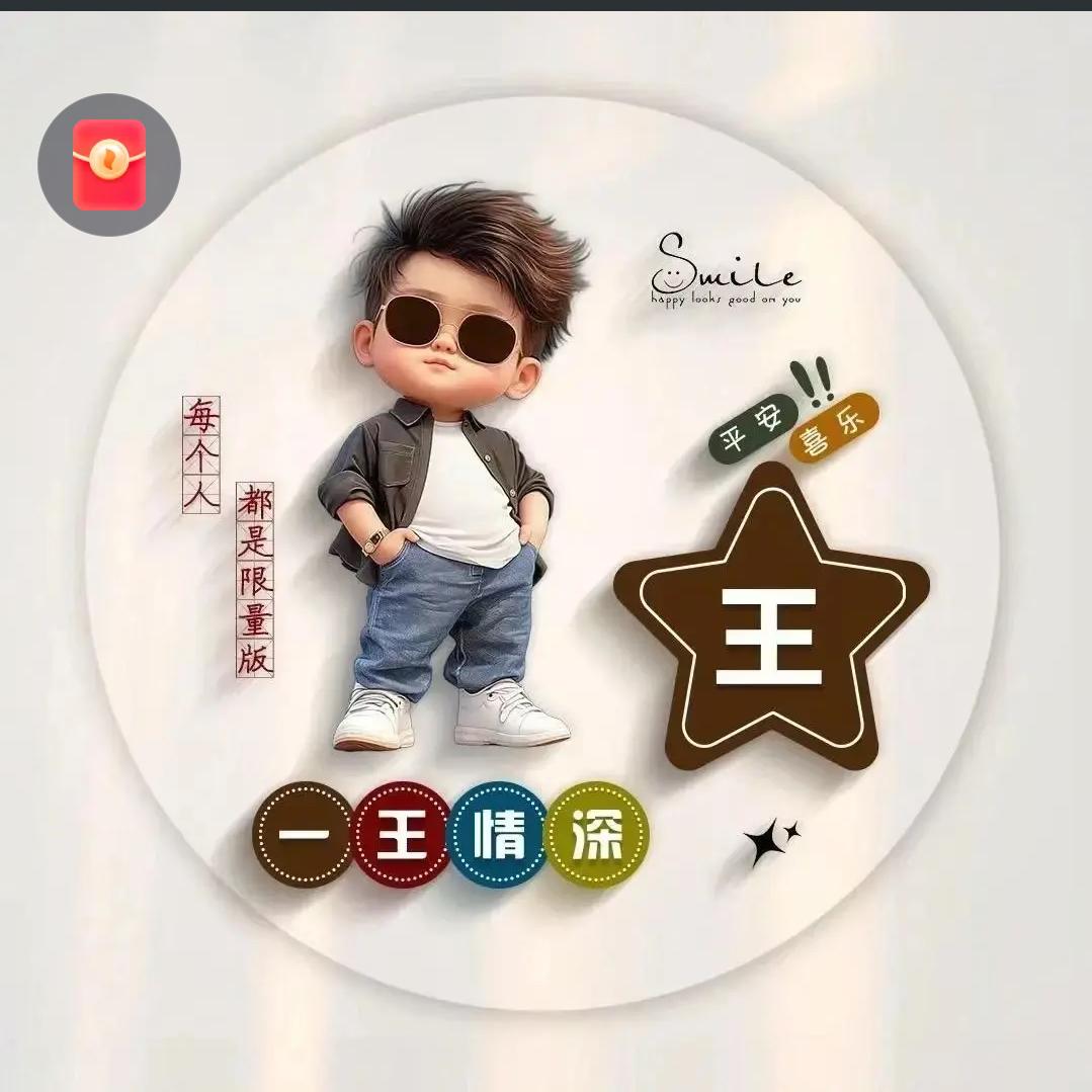 ♥心宽震四海♥