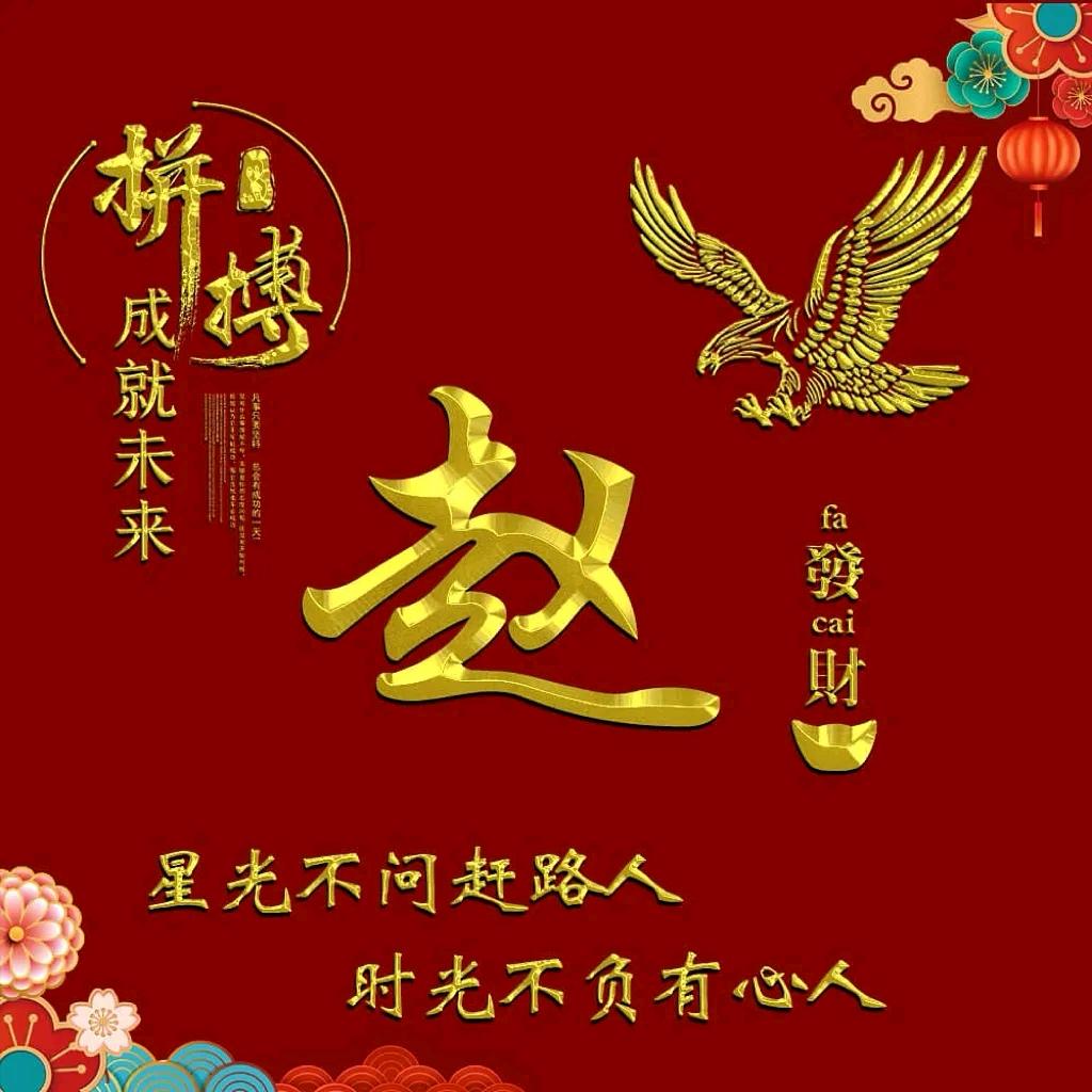 东杰