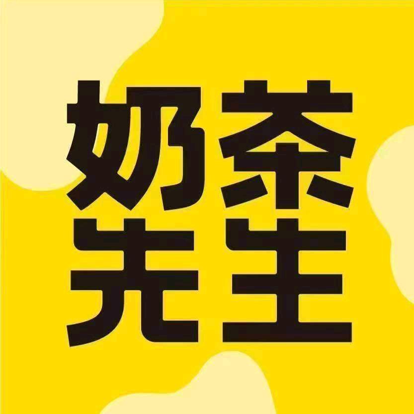 奶茶先生（洋港店）