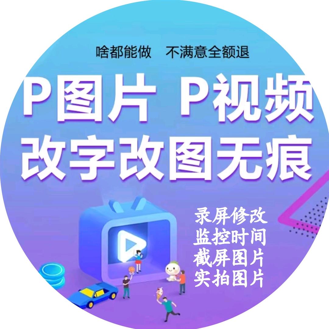 P图师三哥
