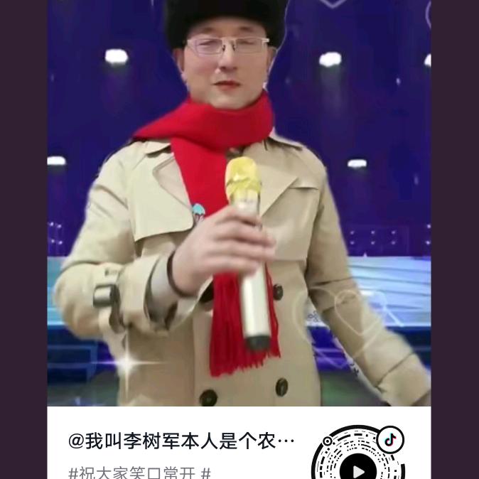 李树军