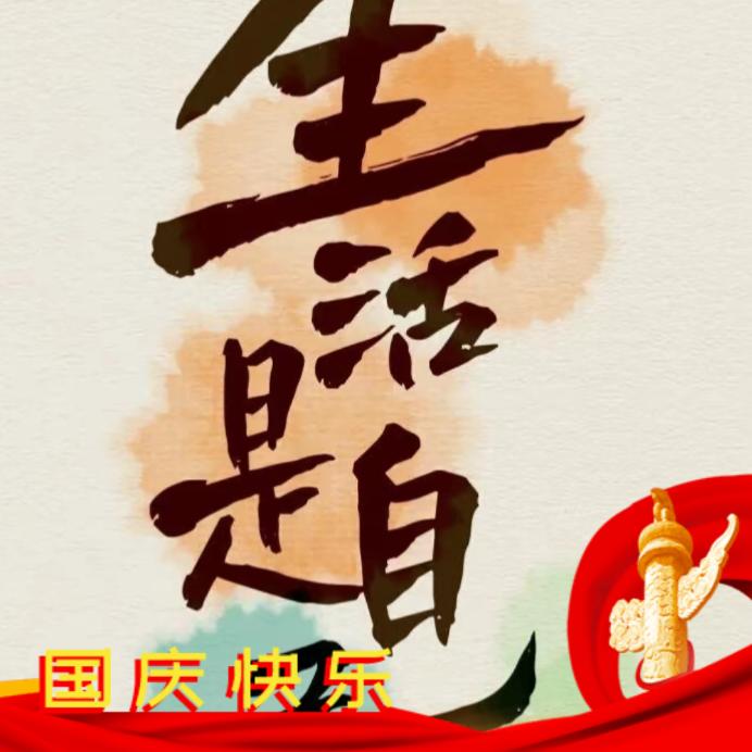 用微笑面对生活