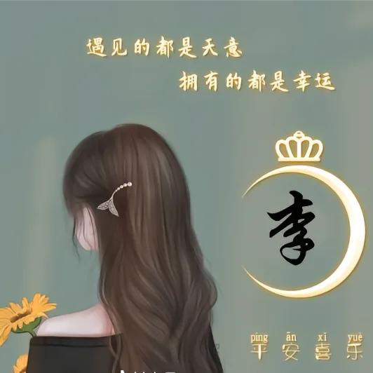 @Miss慧儿💋