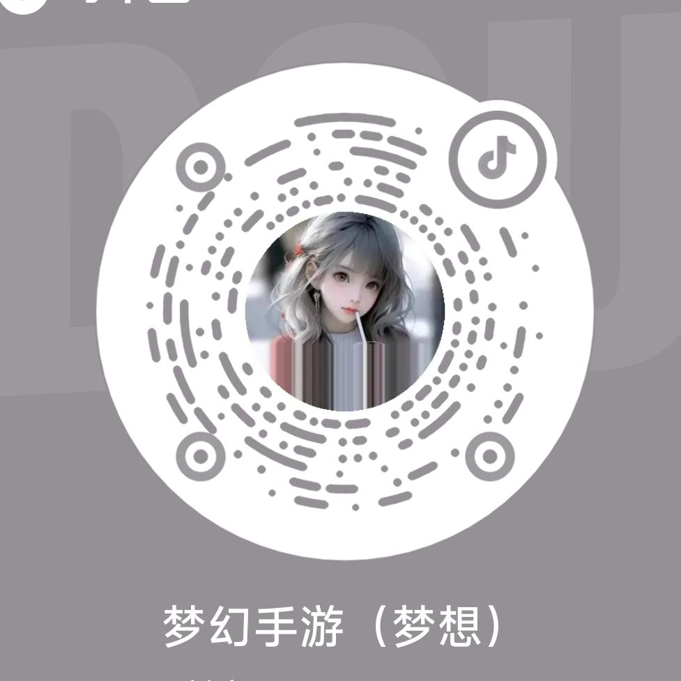 梦幻手游【梦想】
