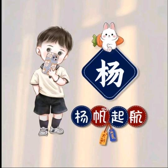 人间一游