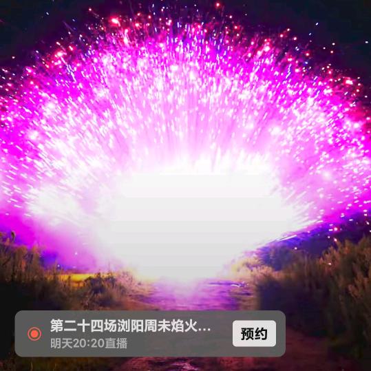 平平安安