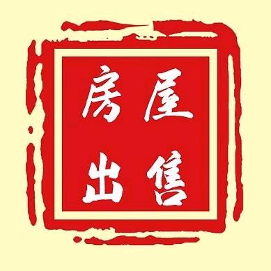 于慧珍（二手房）