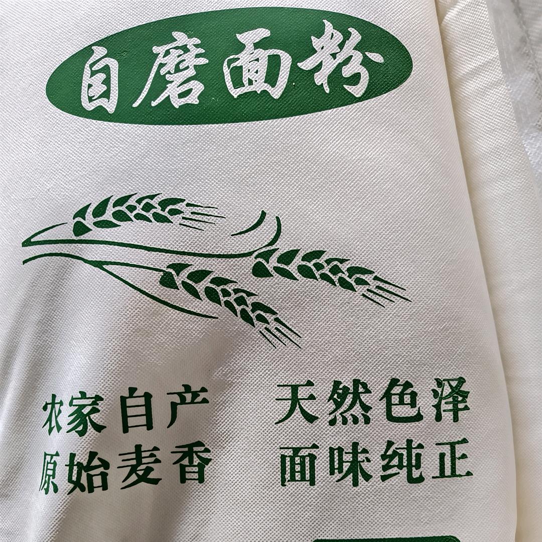 张庄，嘉琪面粉