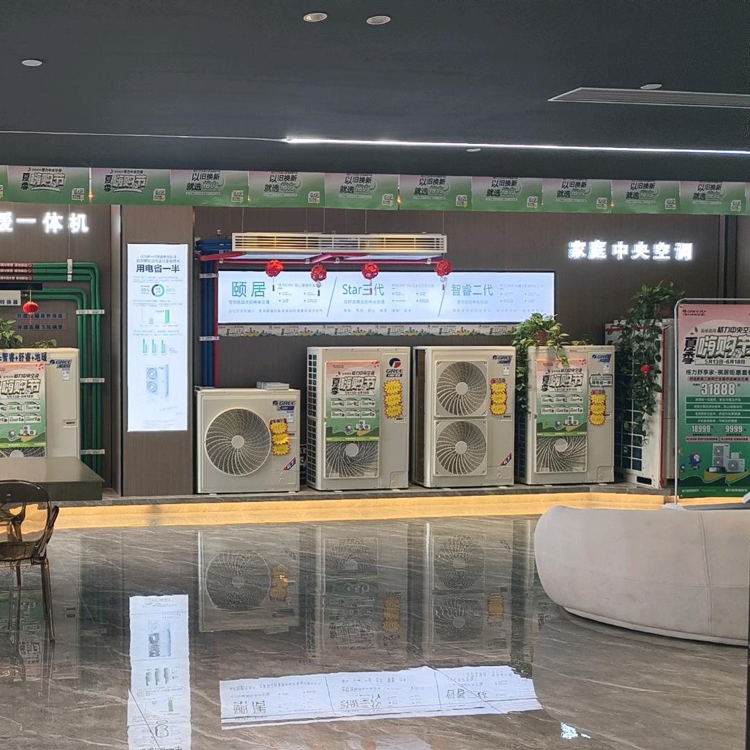 亳州格力总店(御景湾店)