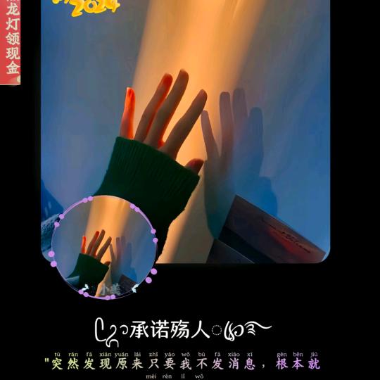 💗承诺💞殇人💓