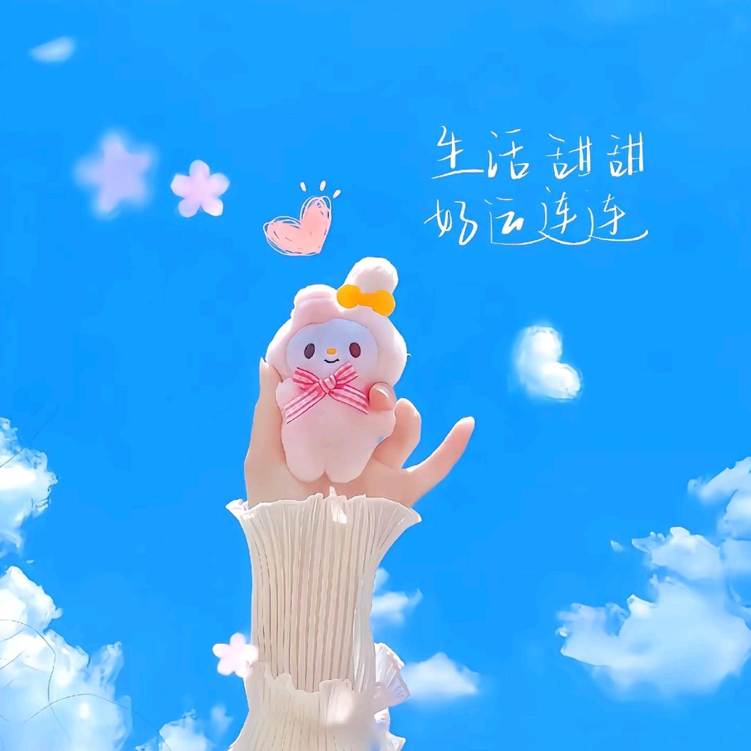 💞᭄ཽ࿆爱财`悦己꧔ꦿ᭄❀