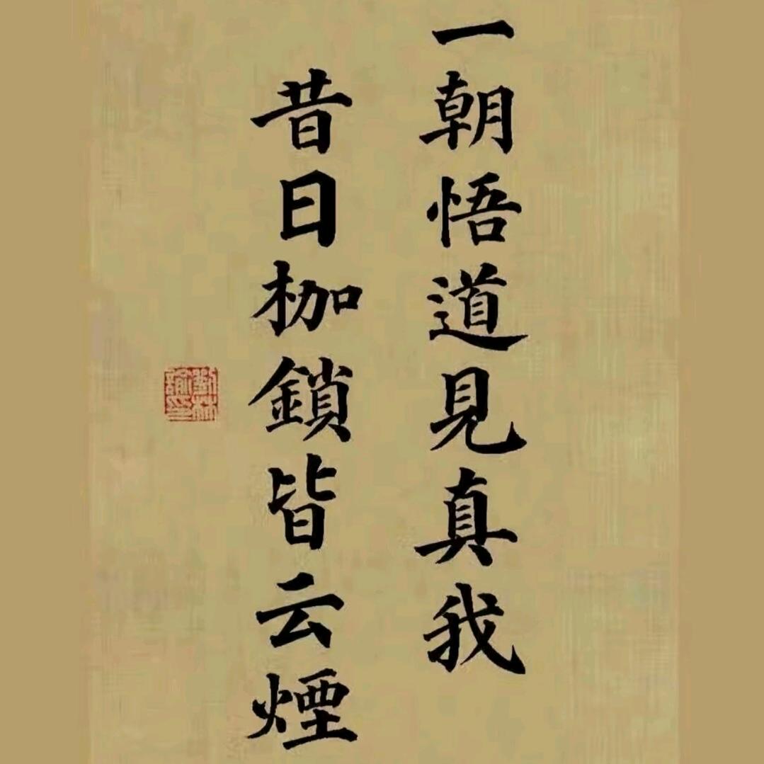 君子固穷