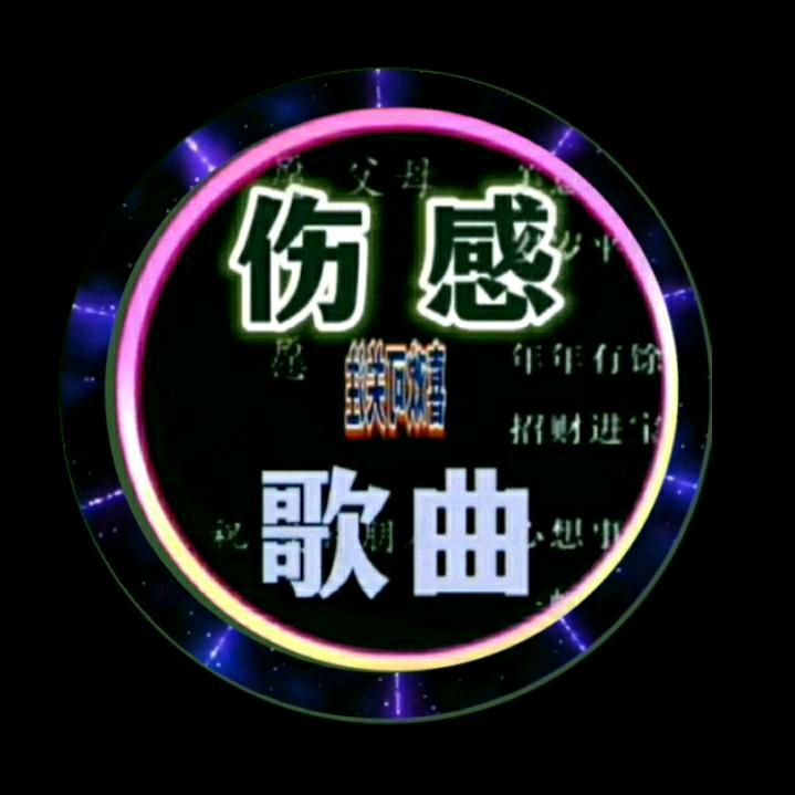 岁月静好