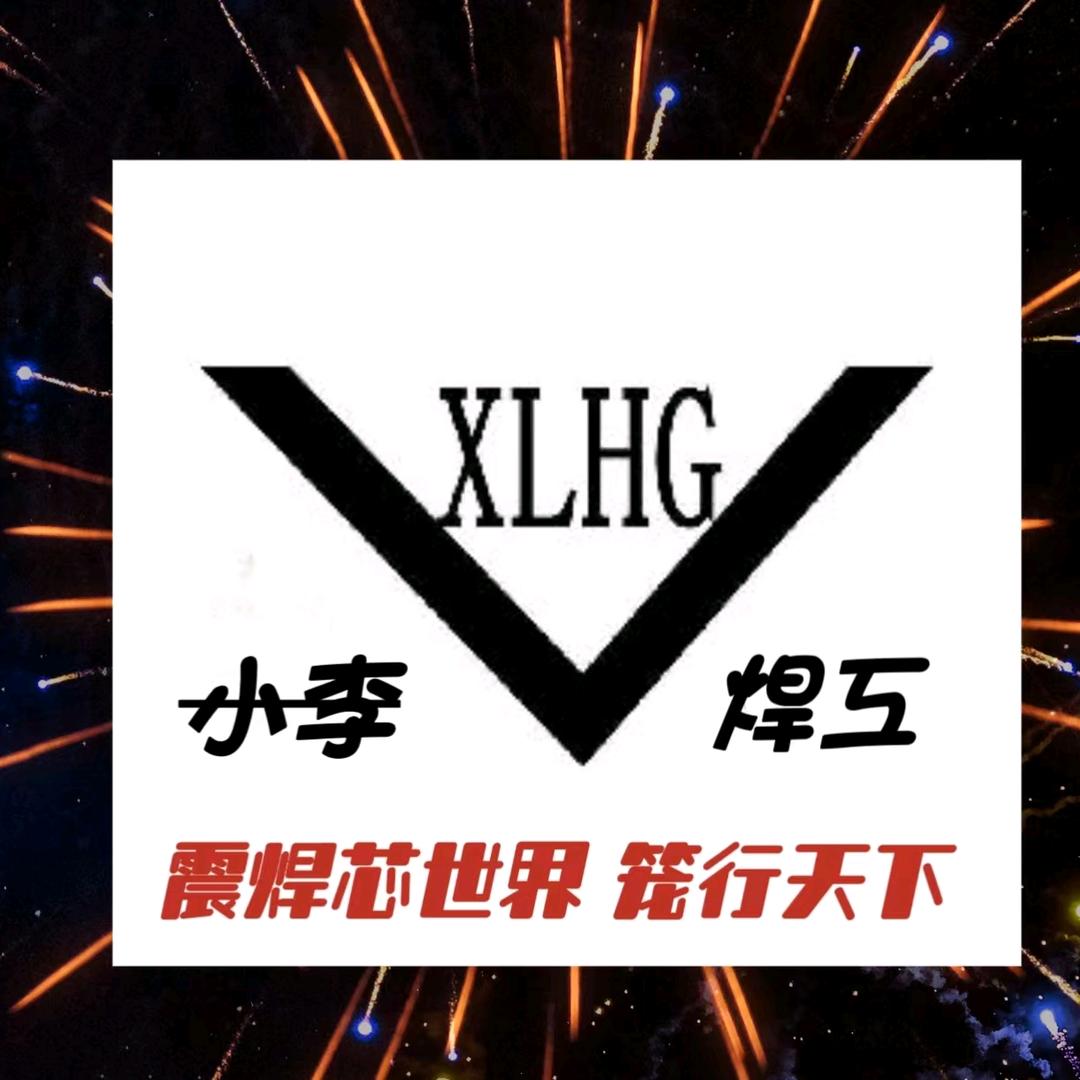 震焊新世界👉笼行天下