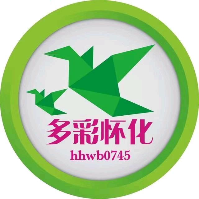 多彩怀化