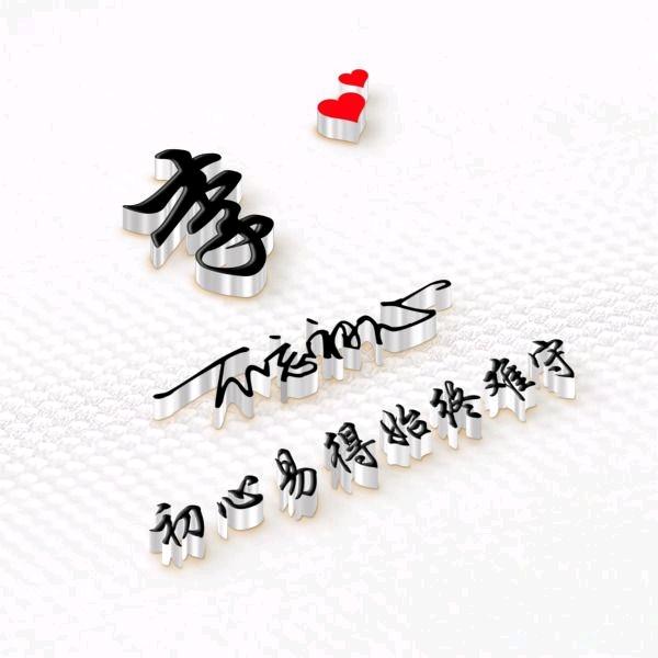 朝起有霞，晚落有星。