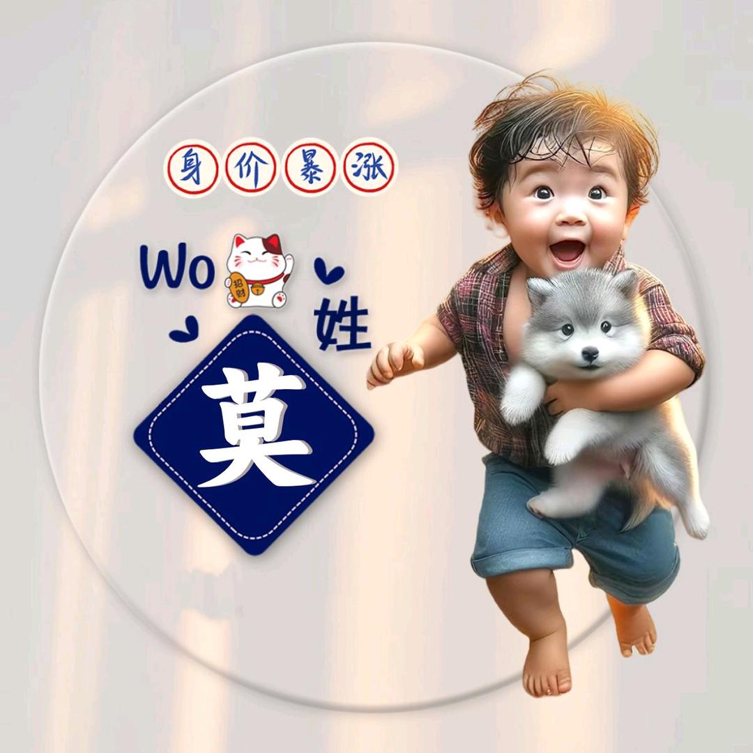 莫要生气