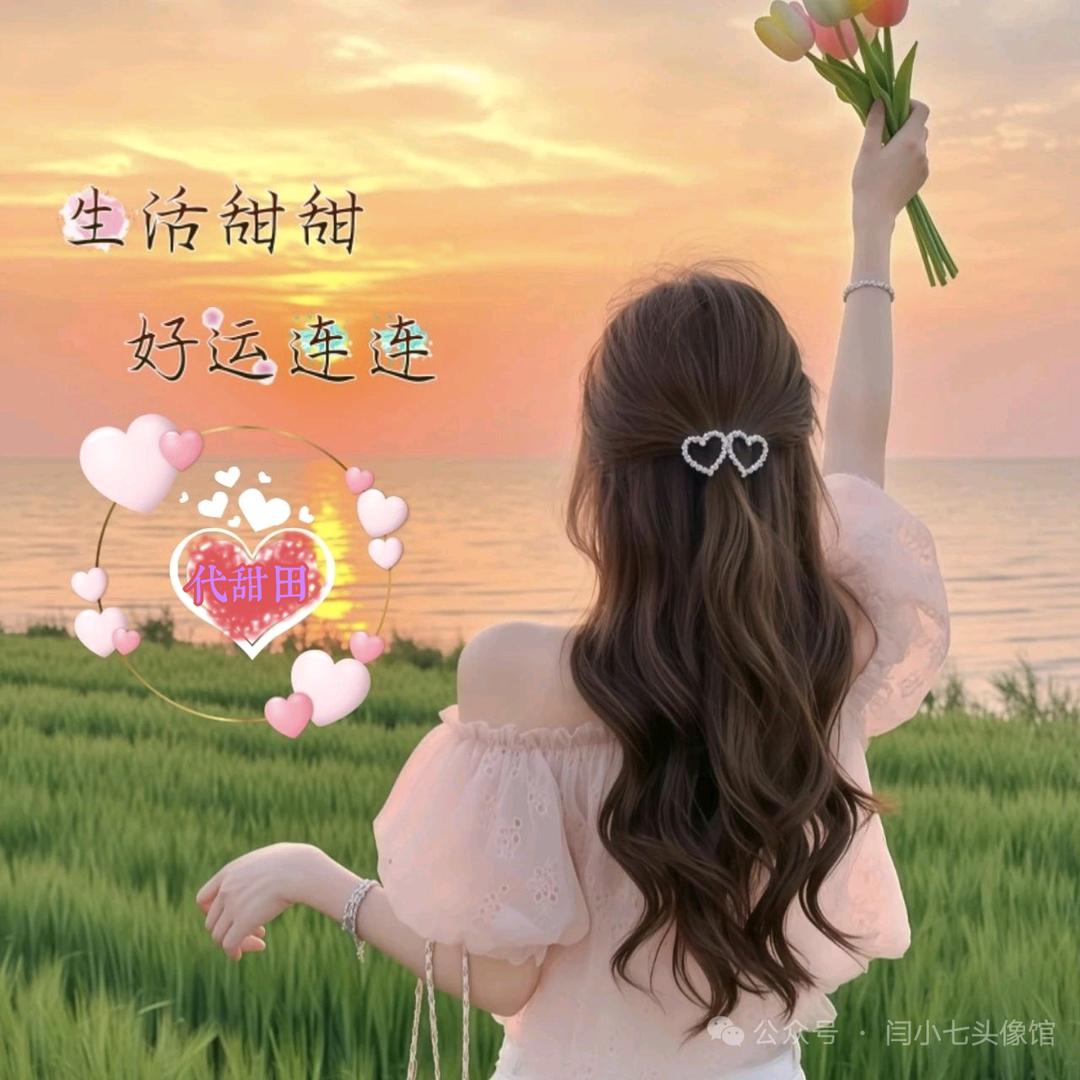 潇瑶妈妈爱逍遥❤️