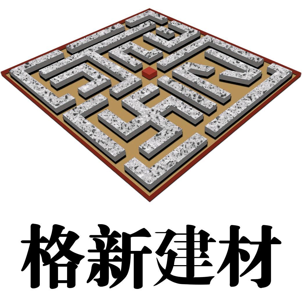 大庆市格新建材有限公司