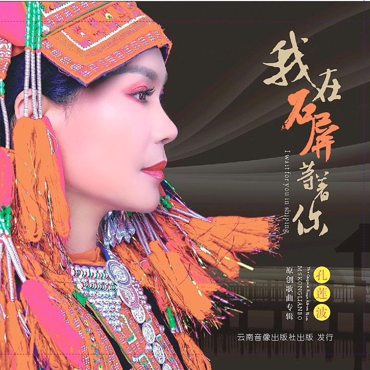妹是石屏妮