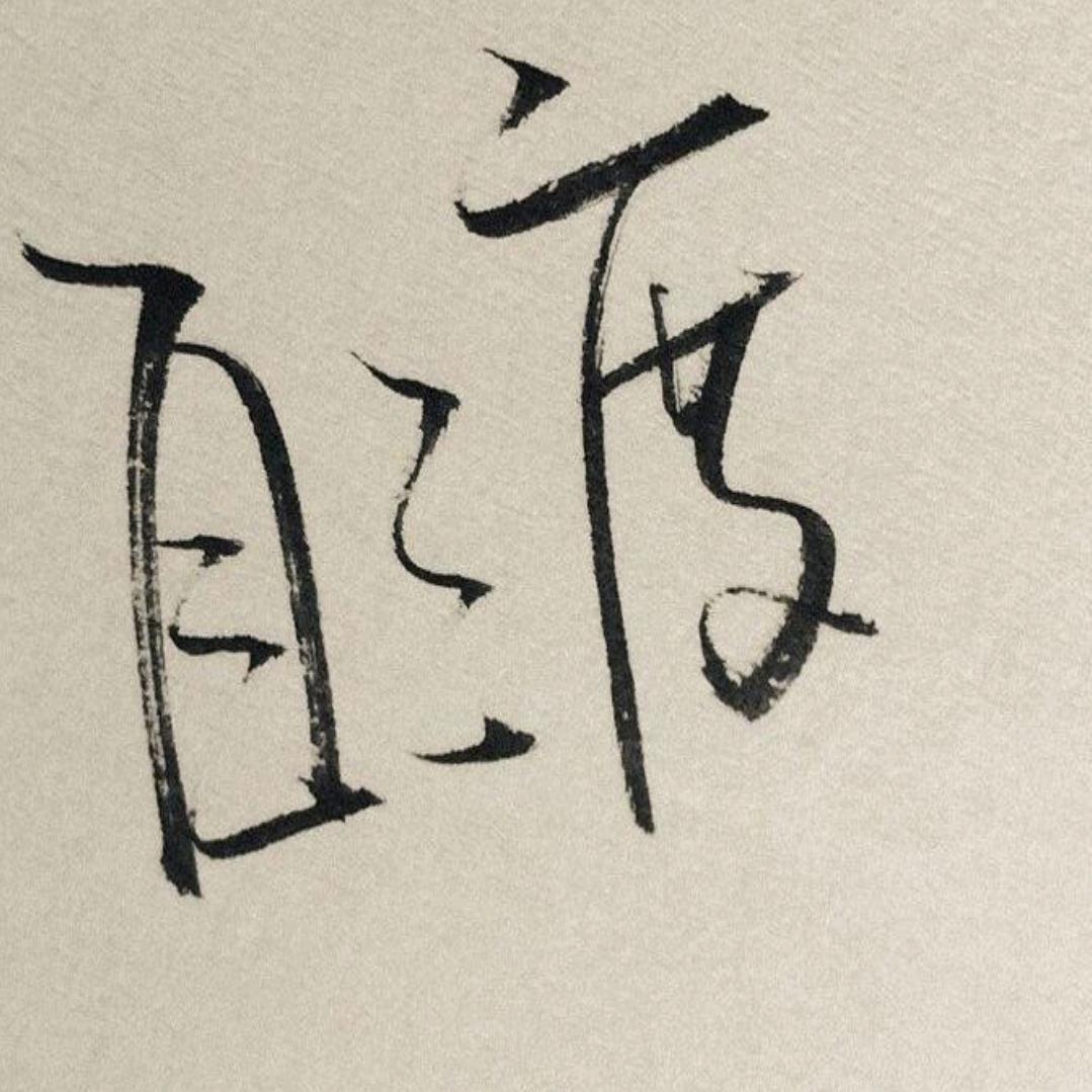 云初小健