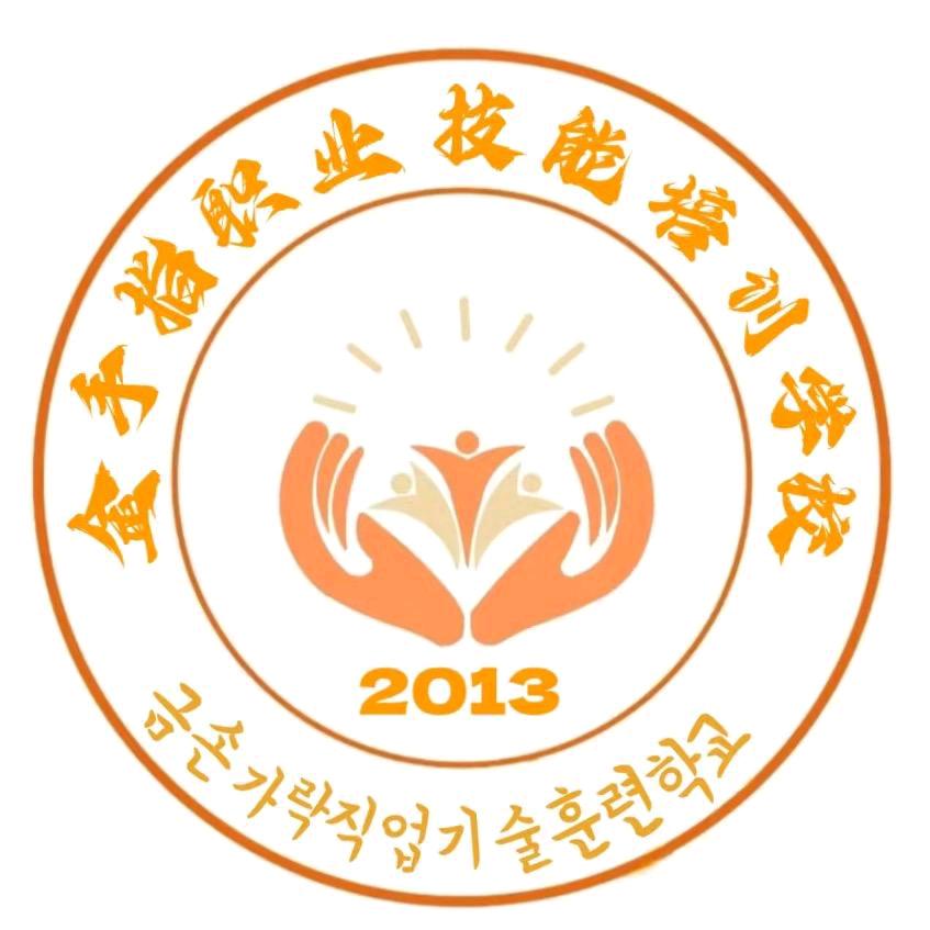 珲春市金手指职业技能培训学校