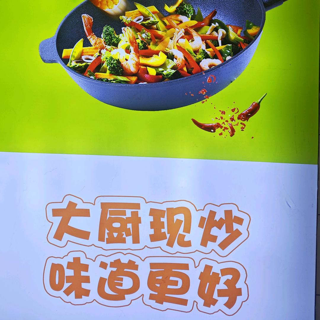 戴师傅现炒（河西王府井）