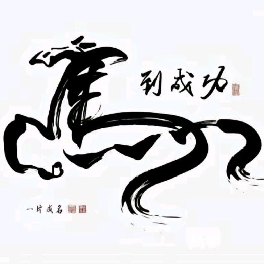 树