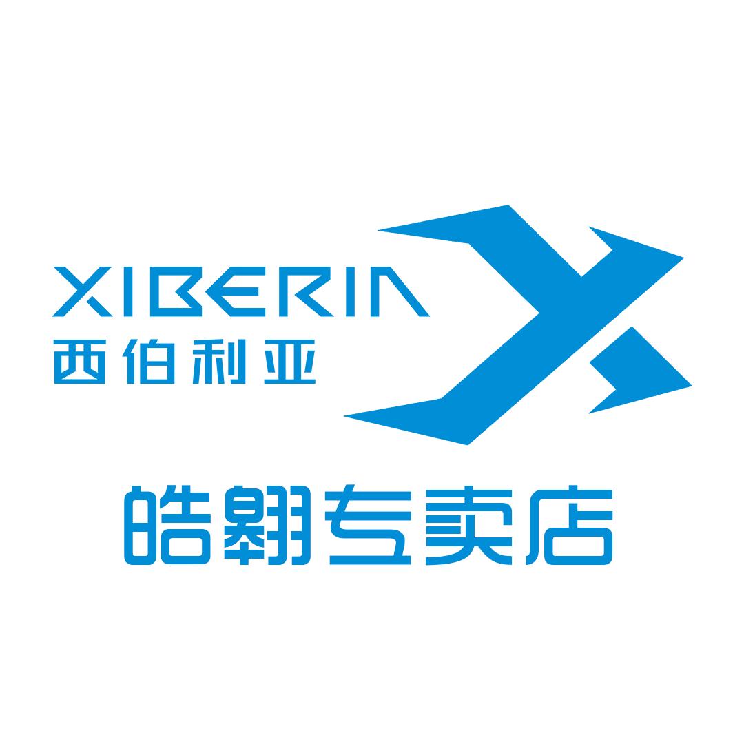 西伯利亚皓翱专卖店