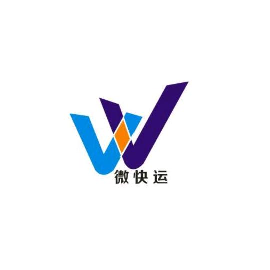 微快运