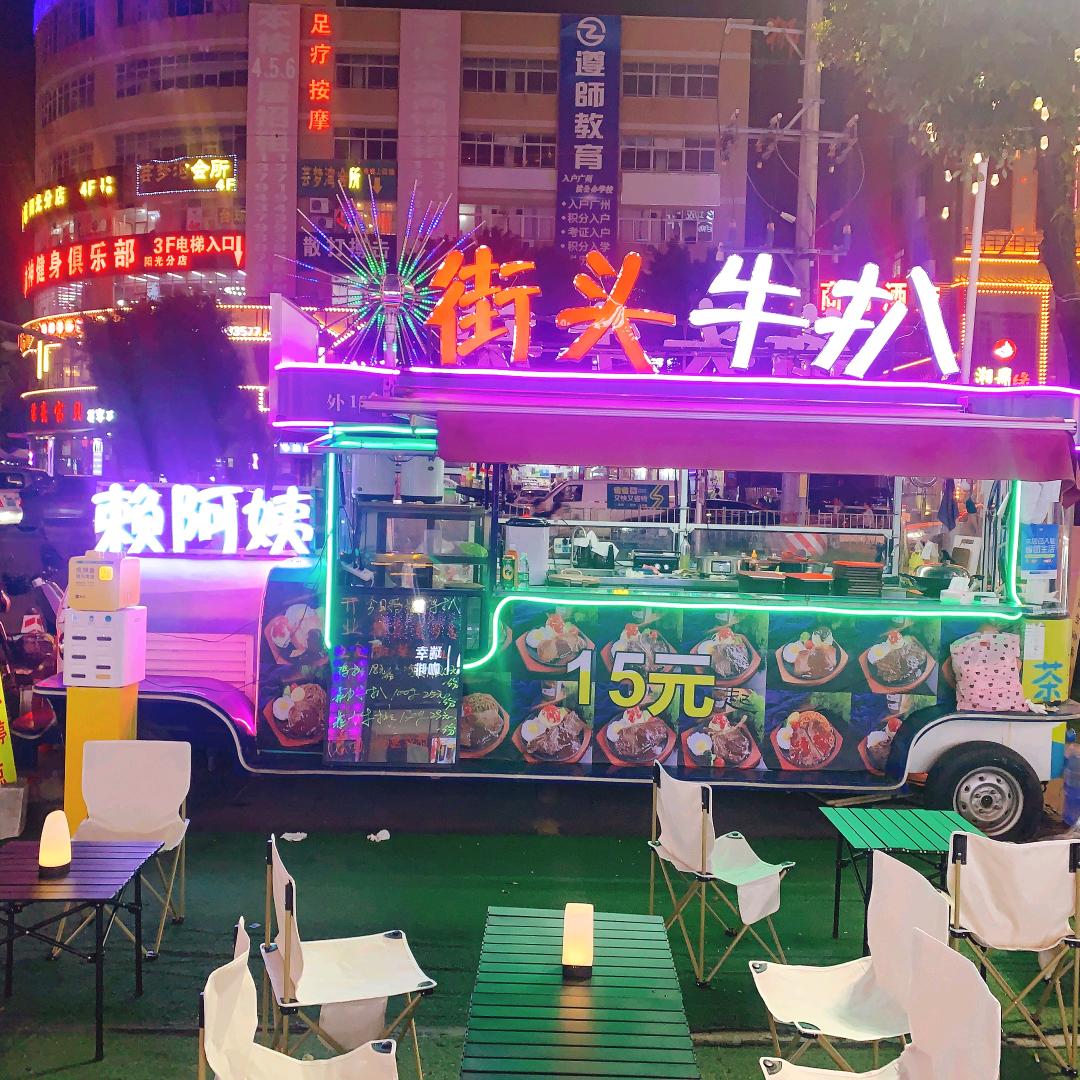 赖阿姨街头牛扒