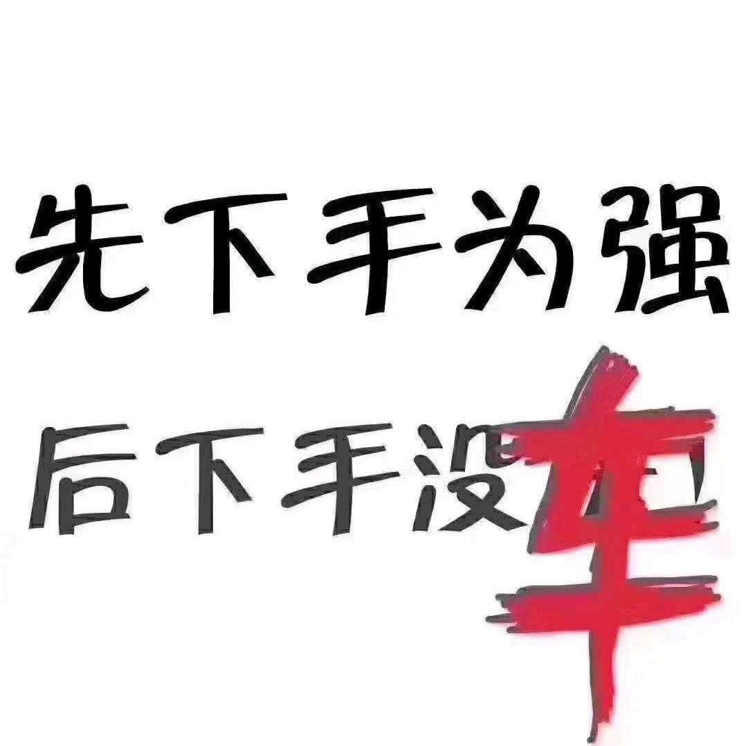 刘哥严选二手车