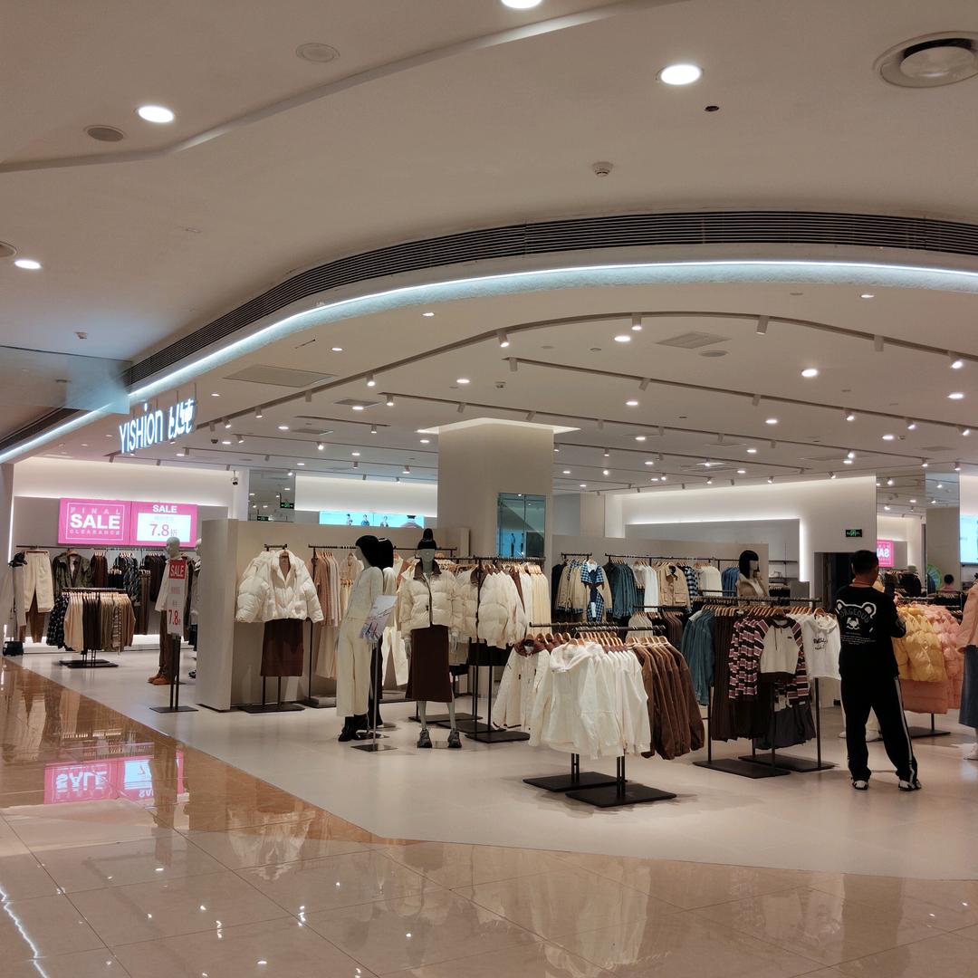 以纯（泸州步步高新天地店）