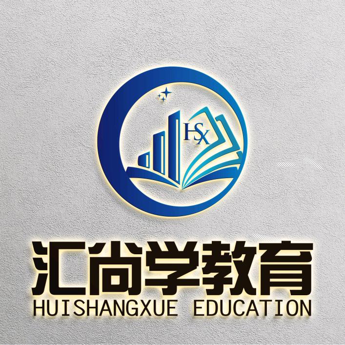 山西汇尚学特种作业培训考试服务中心