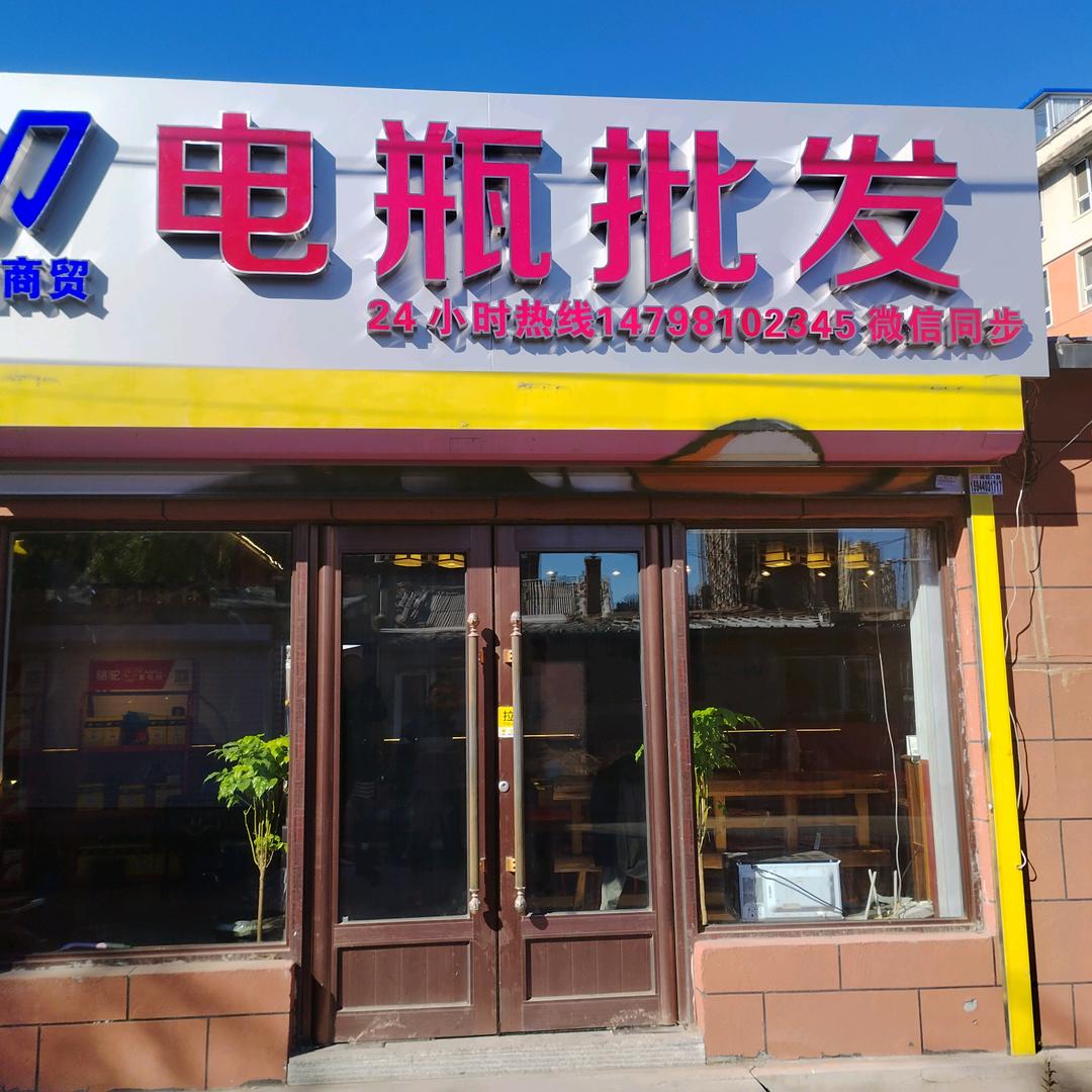 骆驼蓄电池（王石商贸）