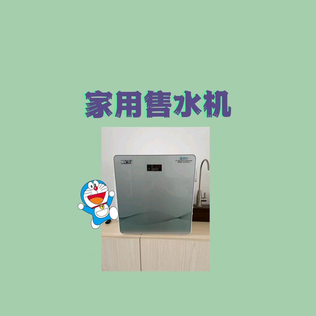 净水机免费投放