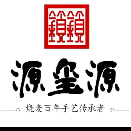 源玺源烧麦（绿地店）