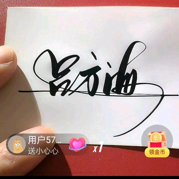 大宝二宝