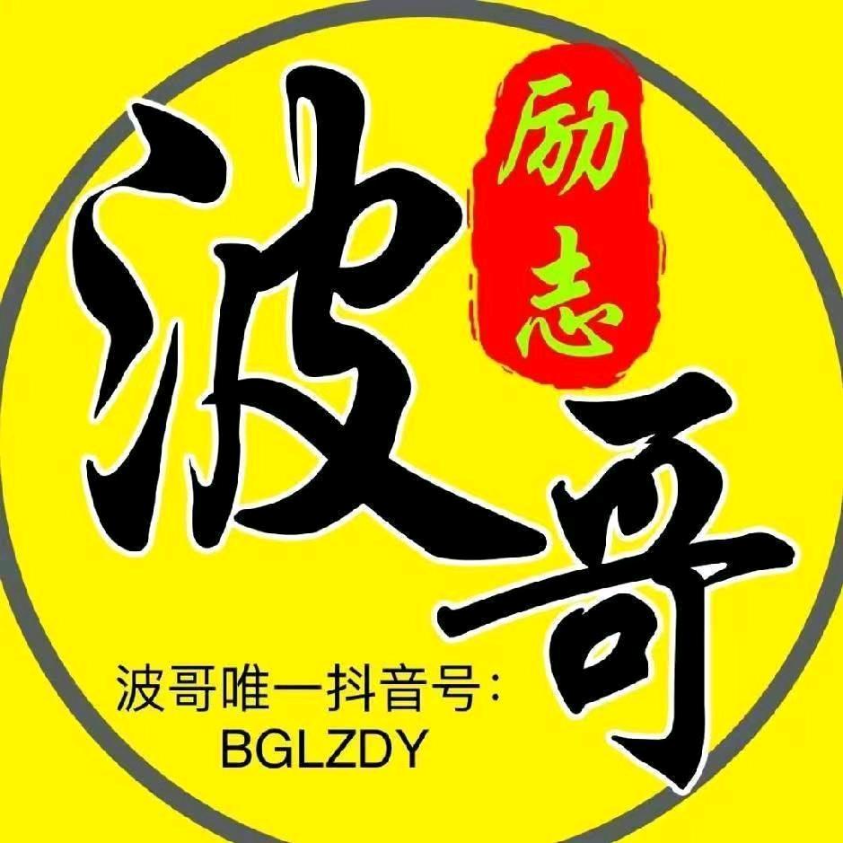 不老的情人（二哥）