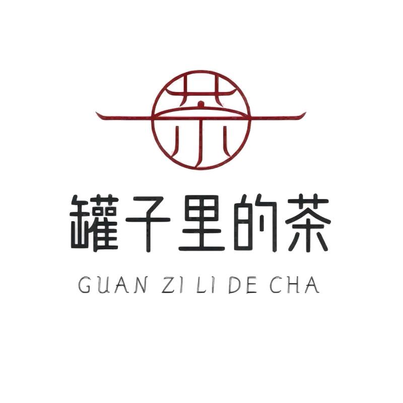 罐子里的高端茶