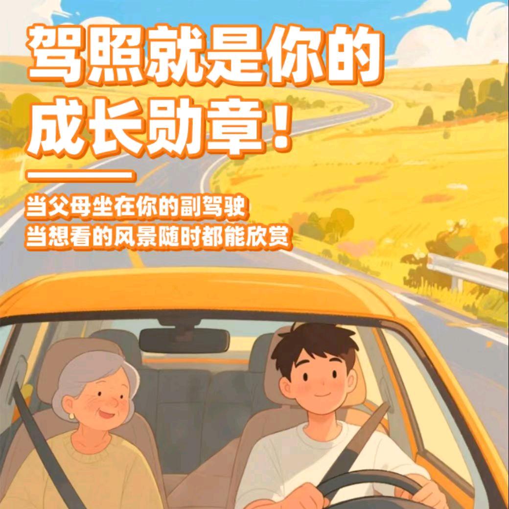 贵阳驾培   教练直招