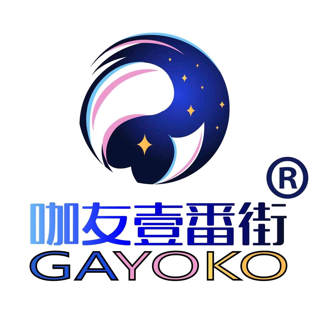 咖友壹番街GAYOKO科技零售店