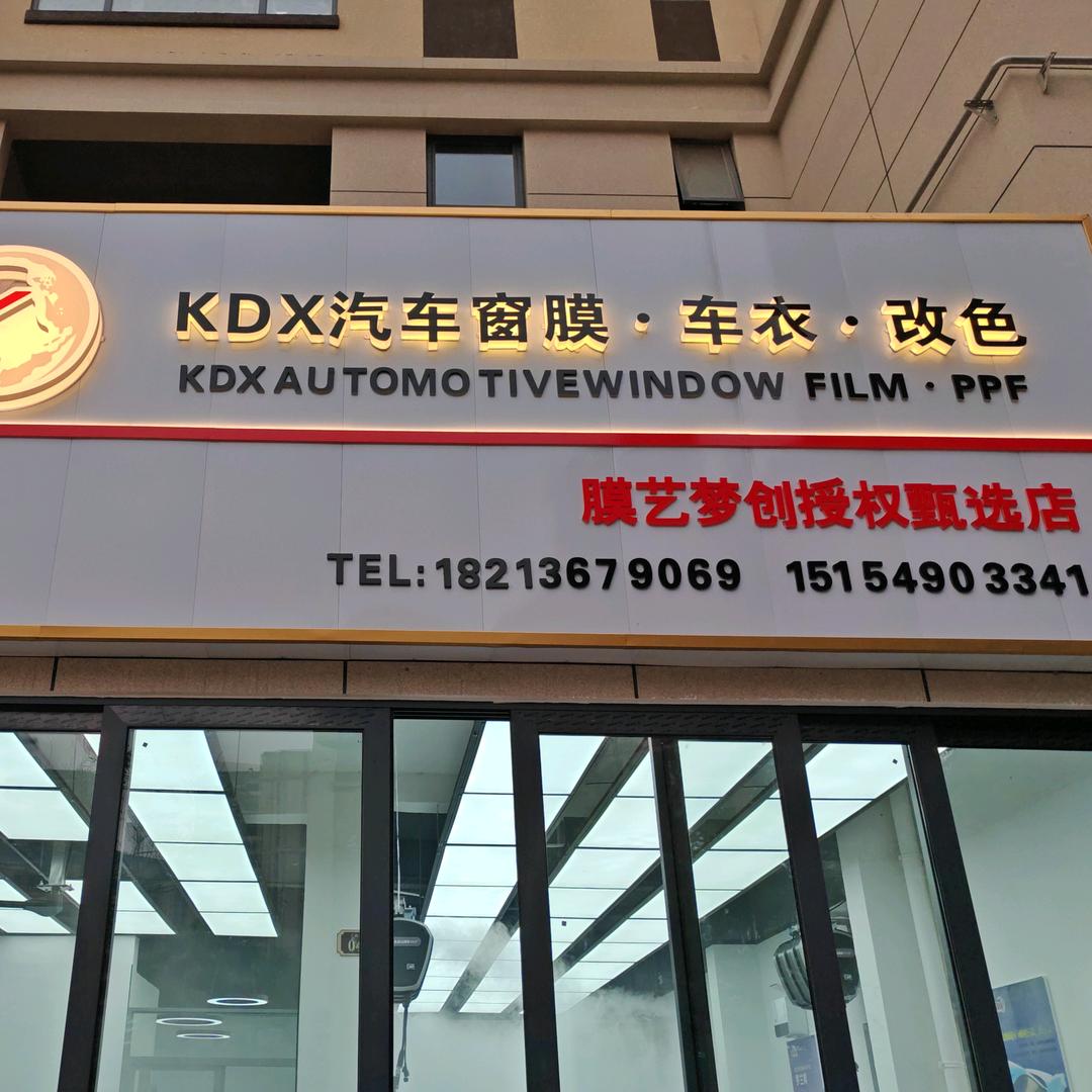 泸西膜艺梦创小赵