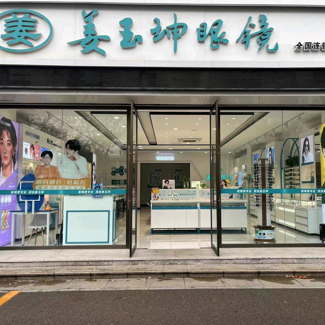 姜玉坤渤海国际店