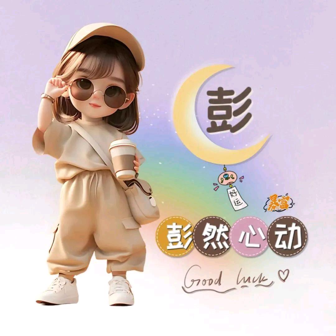 ꧁֯🕊️❤～巧～❤🕊️꧂