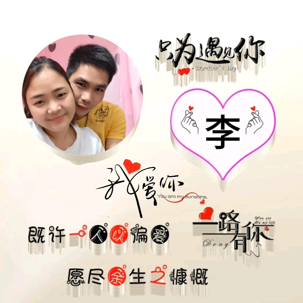 💞᪲黄᭄ᩚ꯭🐓꧔ꦿ℘李💕🐒এ