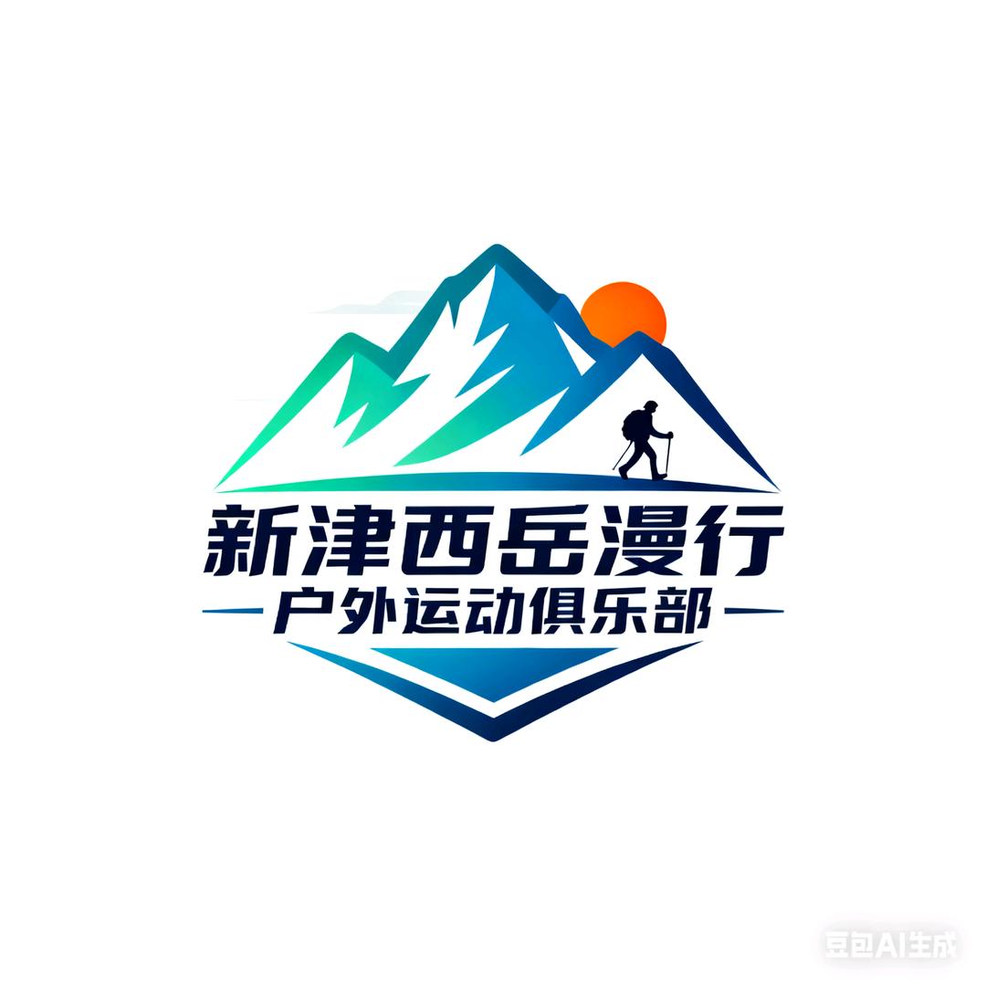 漫行户外运动俱乐部