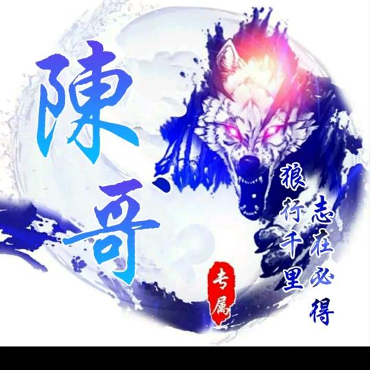 陳公子655