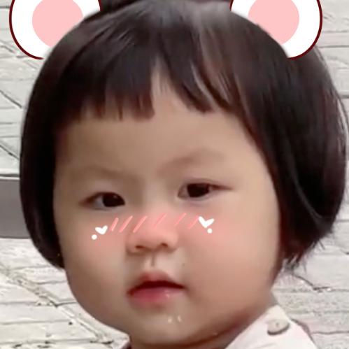 你，与我